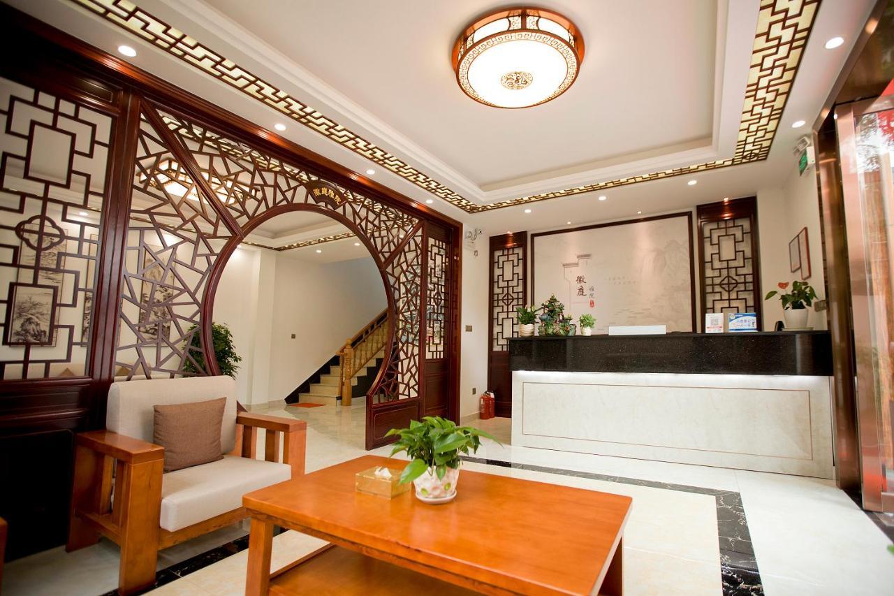 Huangshan North Station Huiting Boutique Hostel Shangchanglin Екстер'єр фото
