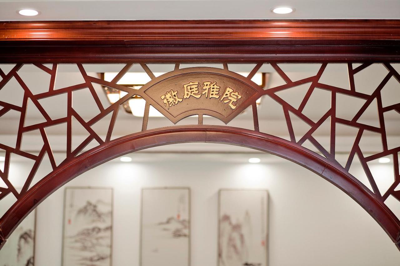 Huangshan North Station Huiting Boutique Hostel Shangchanglin Екстер'єр фото