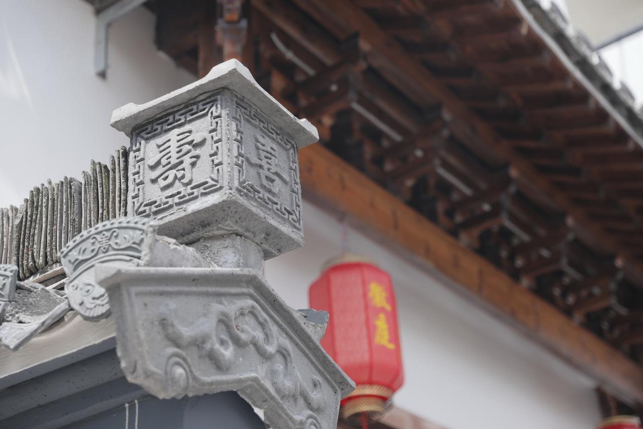Huangshan North Station Huiting Boutique Hostel Shangchanglin Екстер'єр фото